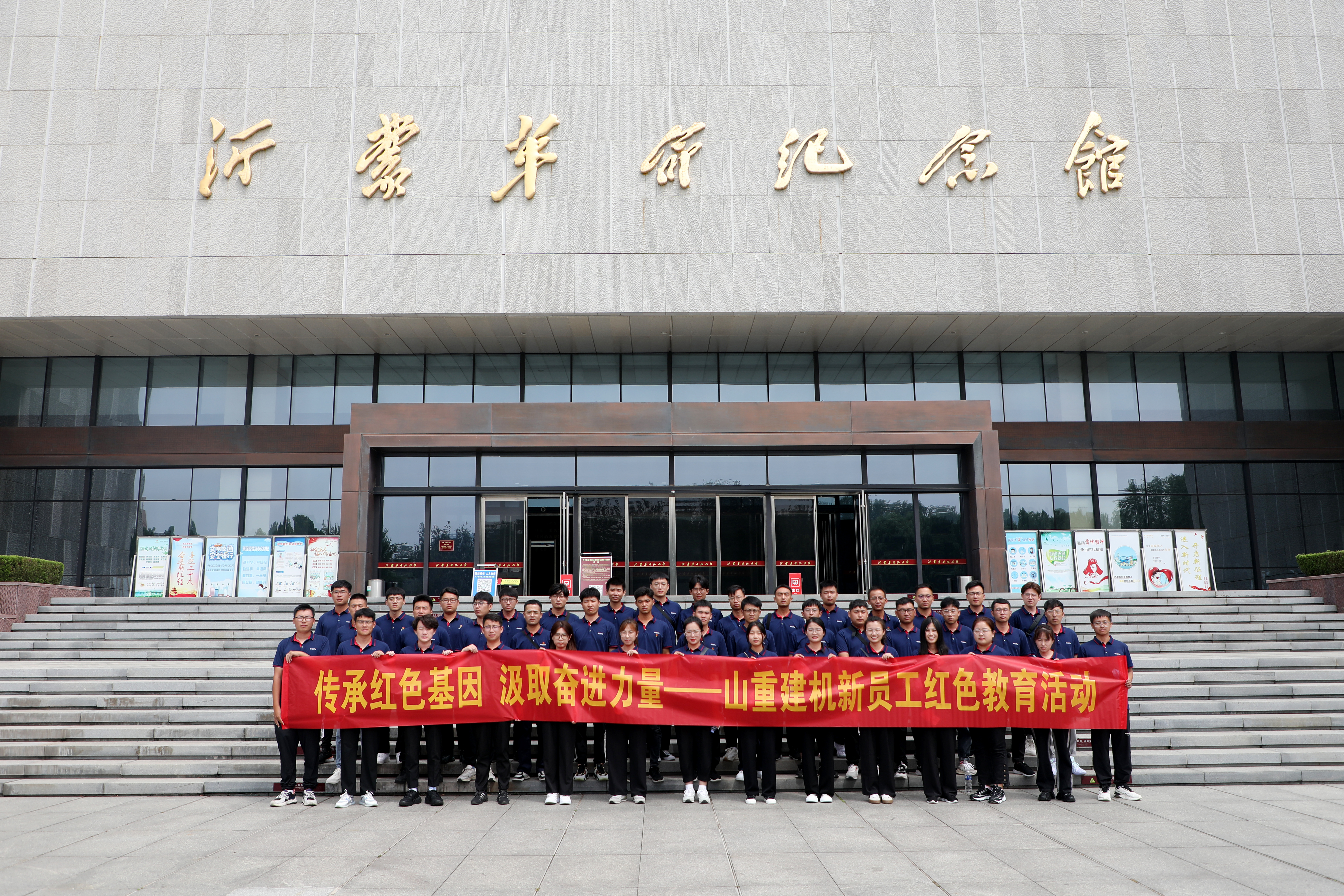 公司开展“传承红色基因 汲取奋进力量”新入职员工红色教育活动